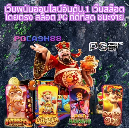 โรม่าสล็อต